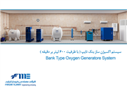 PSA Bank-type Oxygen Generator 